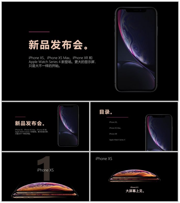 iPhone新品发布会宣传PPT模板-办公资源网