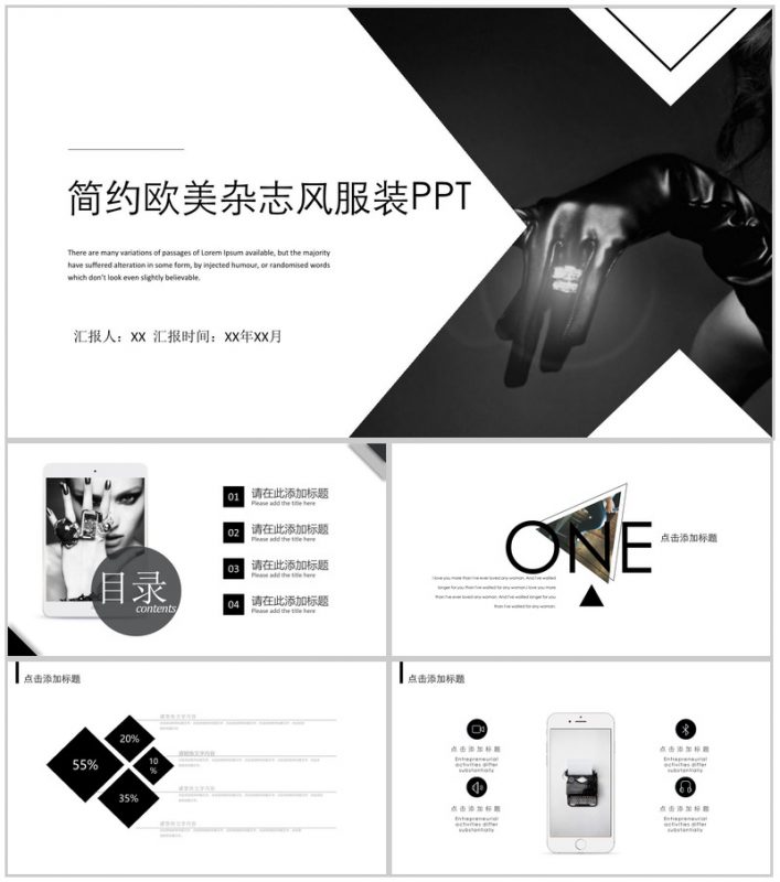 简约欧美杂志风服装工作汇报PPT模板-办公资源网