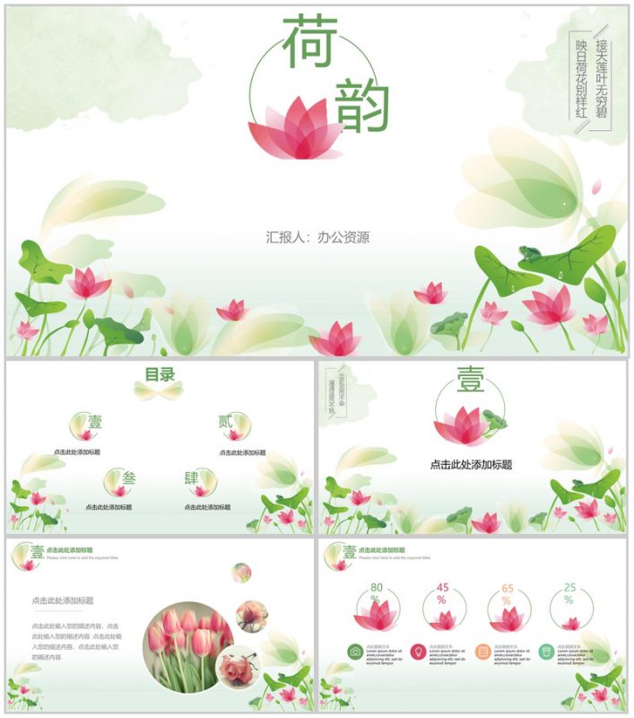 手绘淡雅中国风年终汇报总结PPT模板-办公资源网