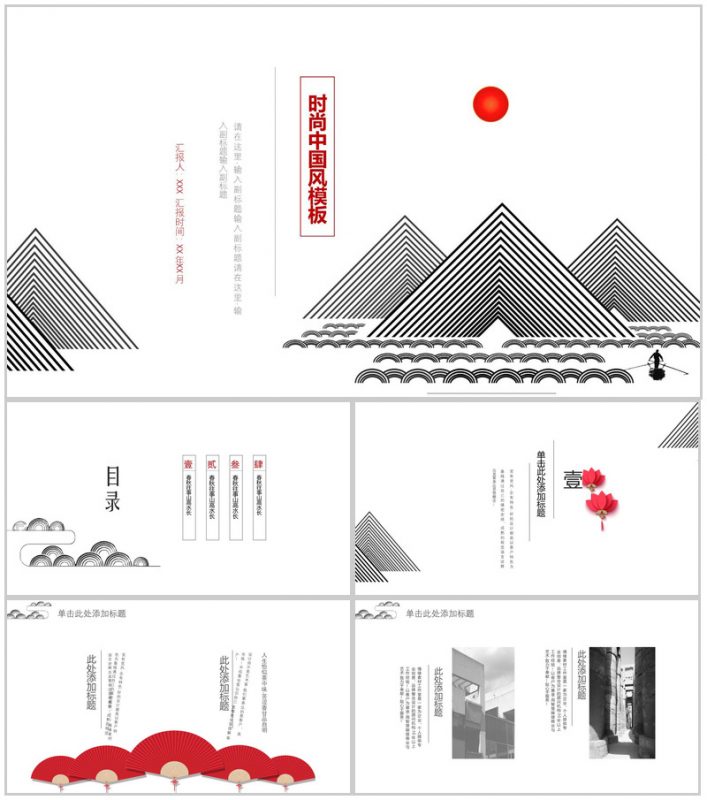 时尚中国风企业常用PPT模板-办公资源网