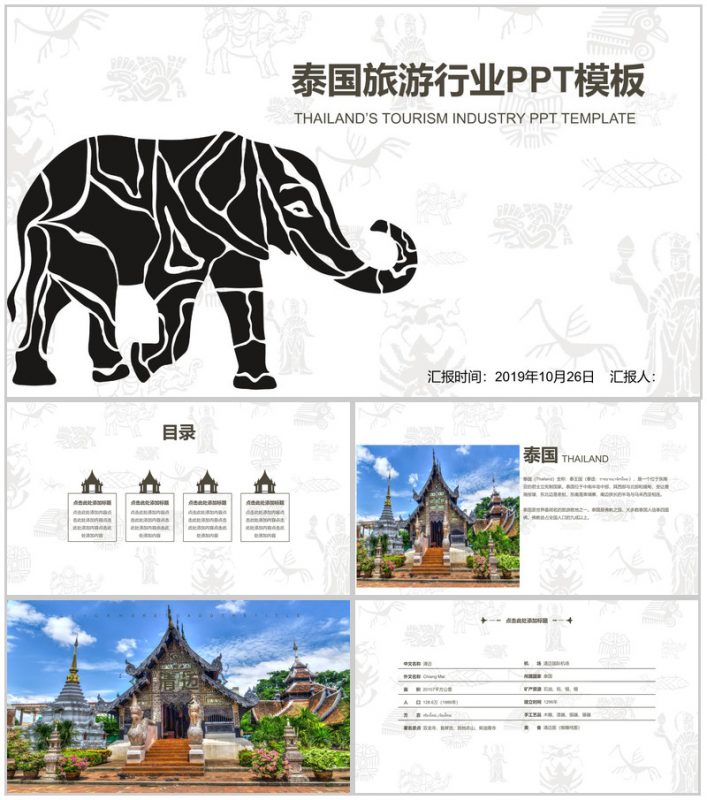 商务实用泰国旅游文化PPT模板-办公资源网