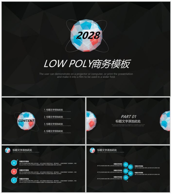 2028黑色动态商务工作总结商务汇报PPT模板-办公资源网