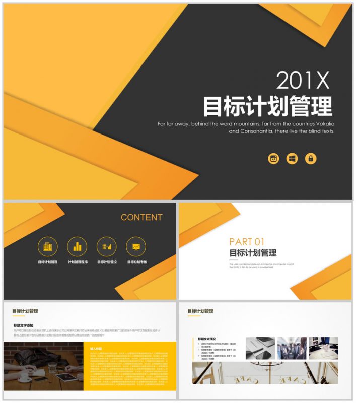 黄色欧美风商务计划企业管理策划方案PPT模板-办公资源网