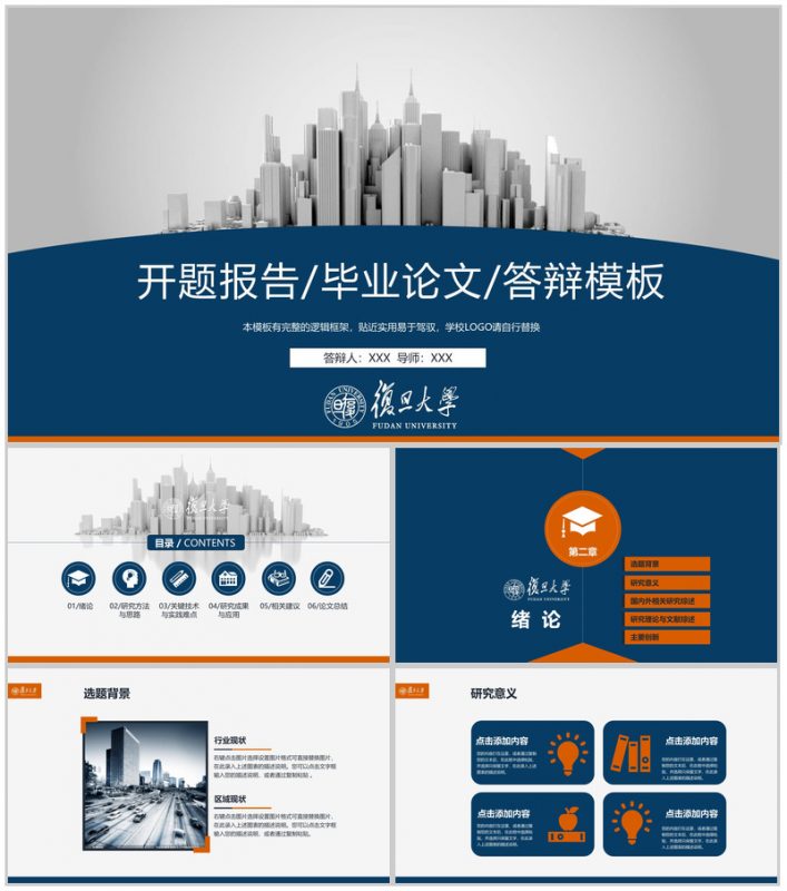 蓝色简约风毕业论文答辩研究理论与文献综述PPT模板-办公资源网