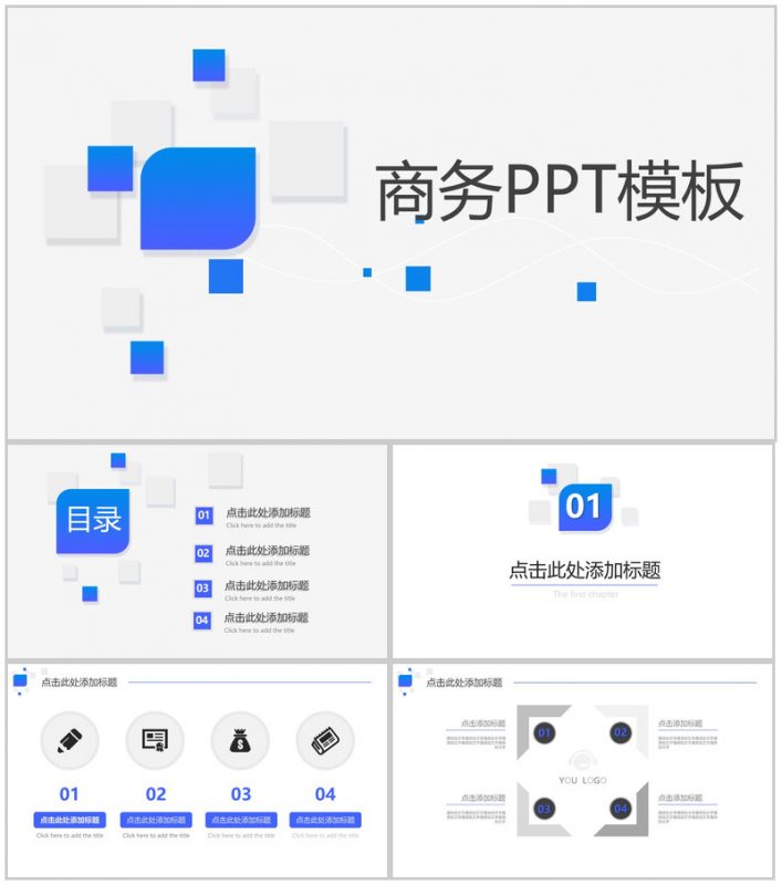 蓝色立体几何年中总结商务PPT模板-办公资源网