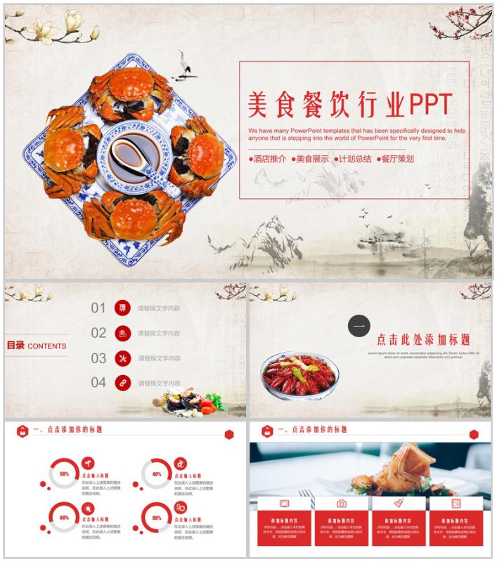 美食简约海鲜品牌餐厅设计提案策划-办公资源网