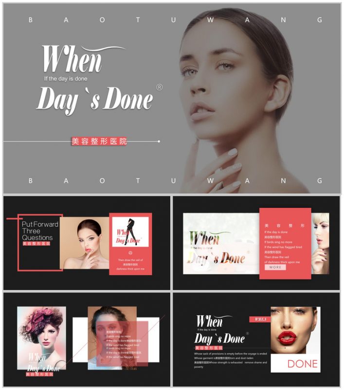 欧美创意美容整形医院工作总结汇报PPT模板-办公资源网