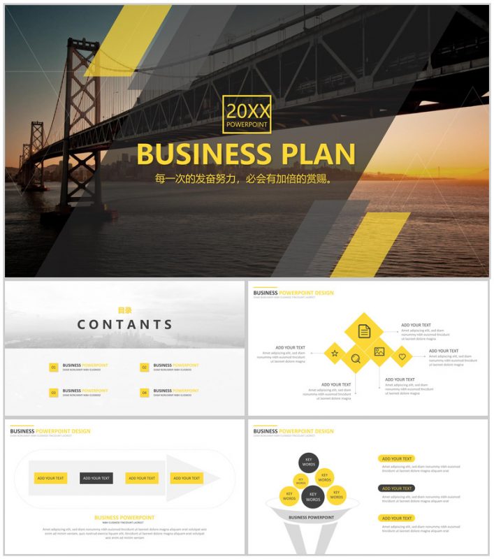 商务简黄欧美时尚工作总结汇报通用PPT模板-办公资源网