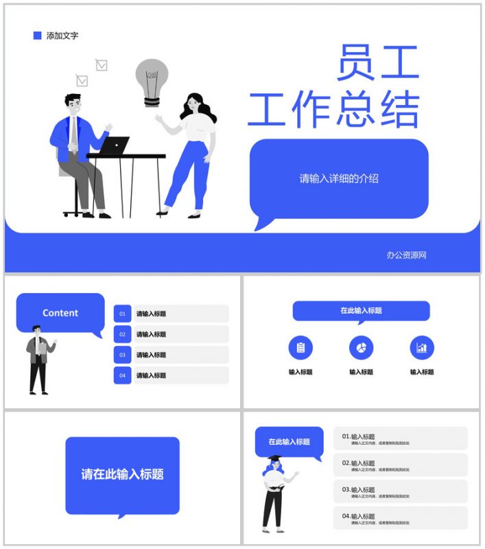 实习生转正工作总结汇报技术部门年度培训计划PPT模板-办公资源网