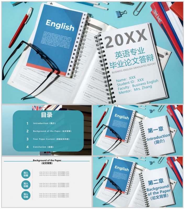 蓝色商务风英语专业论文答辩研究过程及成果PPT模板-办公资源网