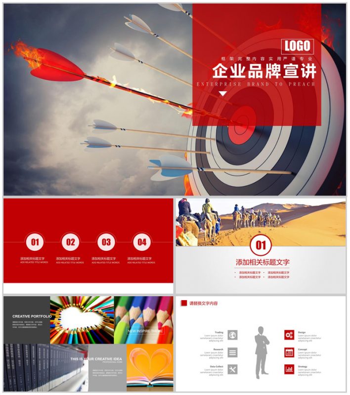 大气企业品牌宣讲通用PPT模板-办公资源网