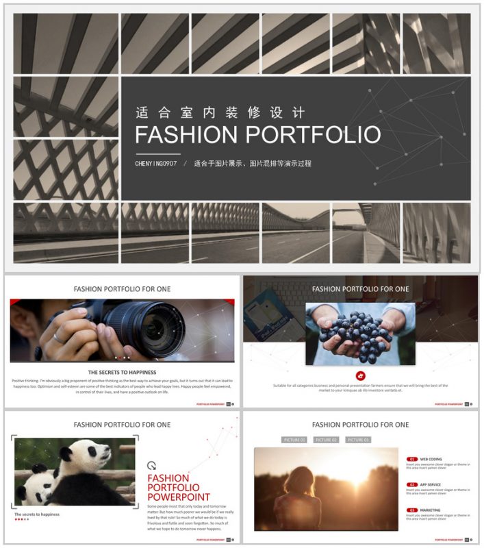 适合室内装修设计图片展示PPT模板-办公资源网