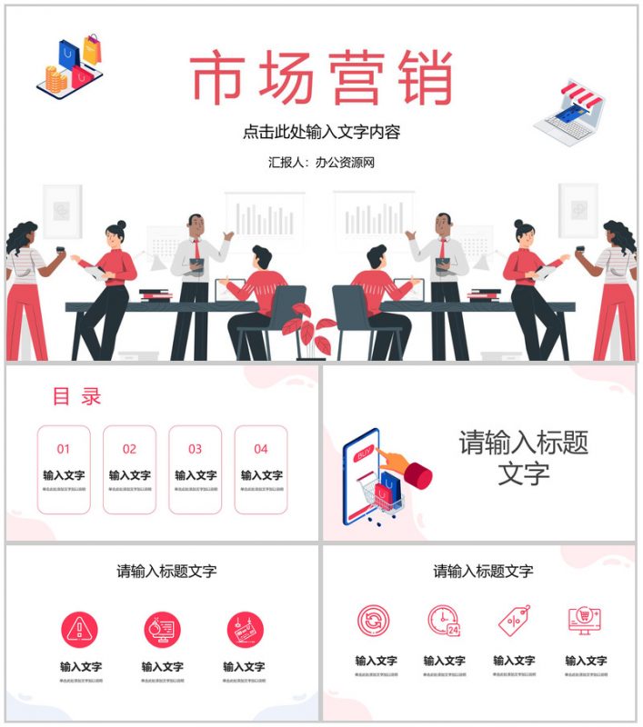 企业SEM营销策划方案网站营销数据分析培训心得PPT模板-办公资源网