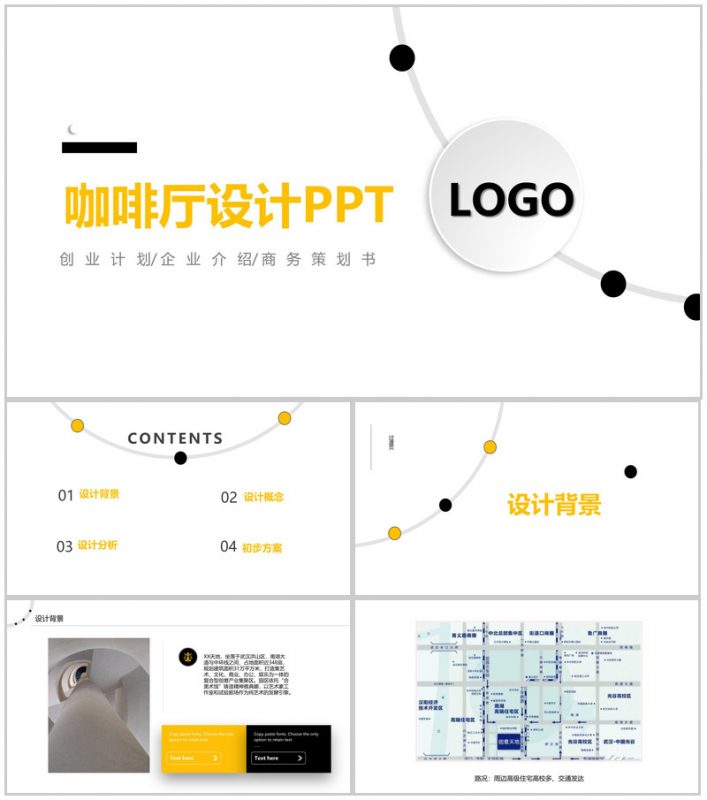 简约极简微粒体风格XX主题咖啡厅创业设计PPT模板-办公资源网