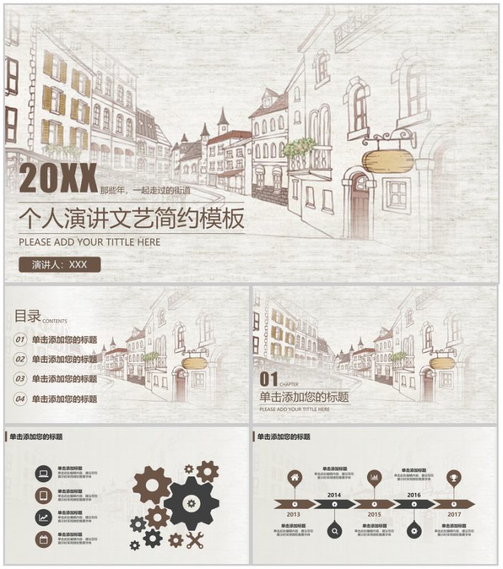 大学毕业汇报论文答辩个人演讲文艺简约PPT模板-办公资源网