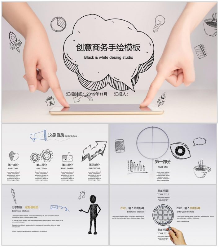 创意手绘风格商务计划书PPT模板-办公资源网