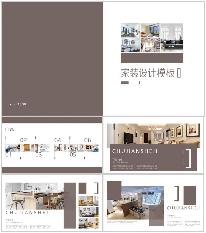 简约室内家居装修设计PPT模板-办公资源网