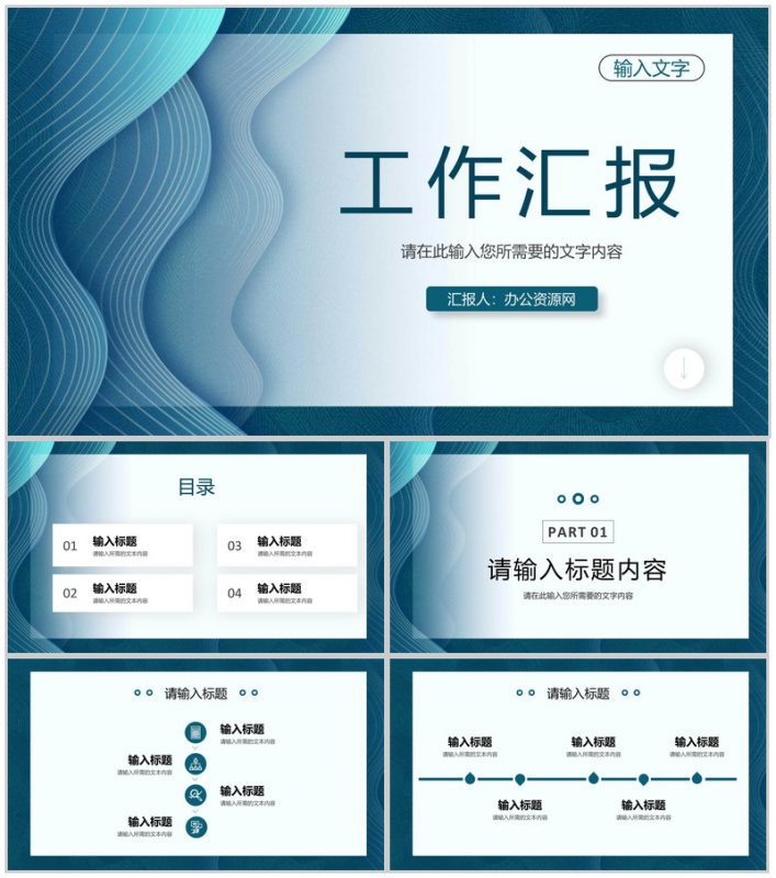 团队成员工作汇报技术研发项目计划总结演讲PPT模板-办公资源网