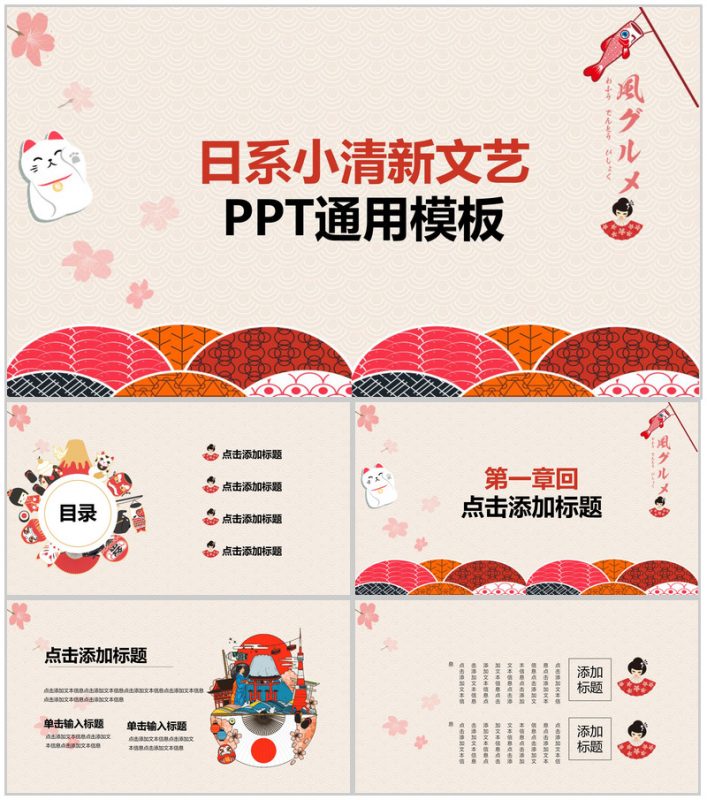 彩色日系文艺风工作汇报通用PPT模板-办公资源网