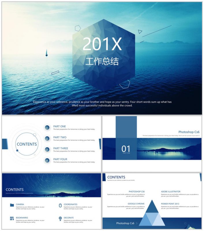 蓝色海洋商务个人工作总结述职报告PPT模板-办公资源网