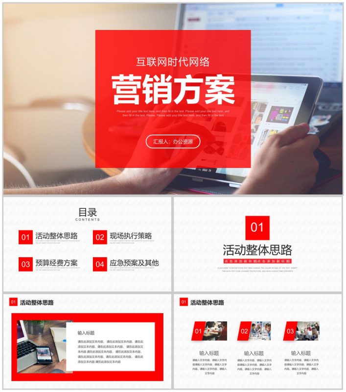 电商营销策划云计算大数据概念科技创新产品发布ppt模板-办公资源网