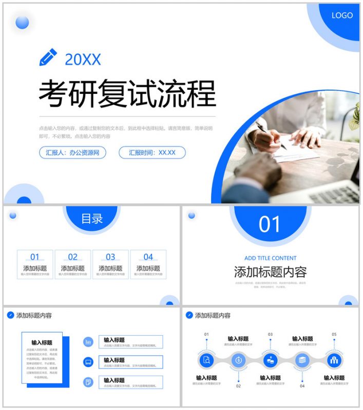 简洁企业供应链管理物流运输规范培训PPT模板-办公资源网