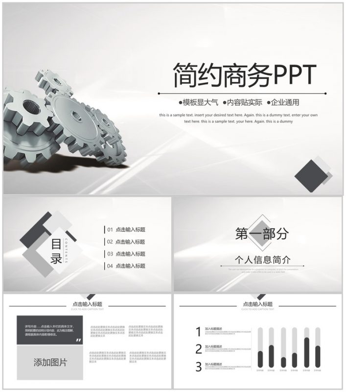 白色简约商务汇报工作总结PPT模板-办公资源网