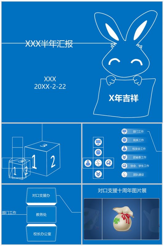 期中总结报告蓝色教育PPT模板-办公资源网