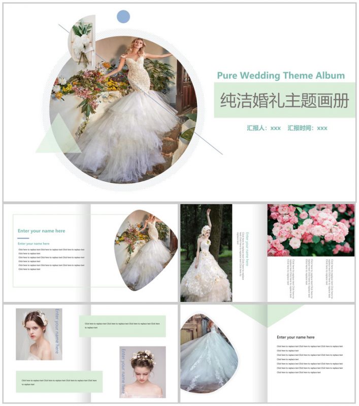 白绿撞色简洁唯美风浪漫婚礼婚庆策划方案PPT模板-办公资源网