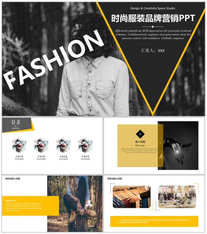 大气时尚服装品牌营销活动策划汇报PPT模板-办公资源网