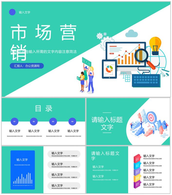 服装行业品牌推广策略案例学习公司品牌策划方案PPT模板-办公资源网