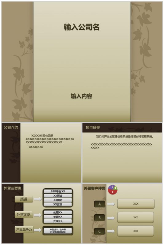 公司宣传素雅商务PPT模板-办公资源网