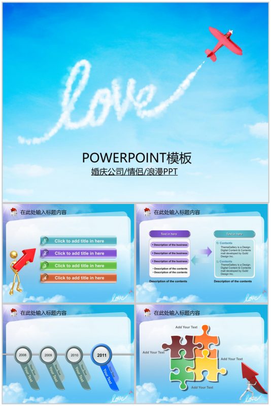 蓝色简洁婚庆公司活动策划方案汇报PPT模板-办公资源网