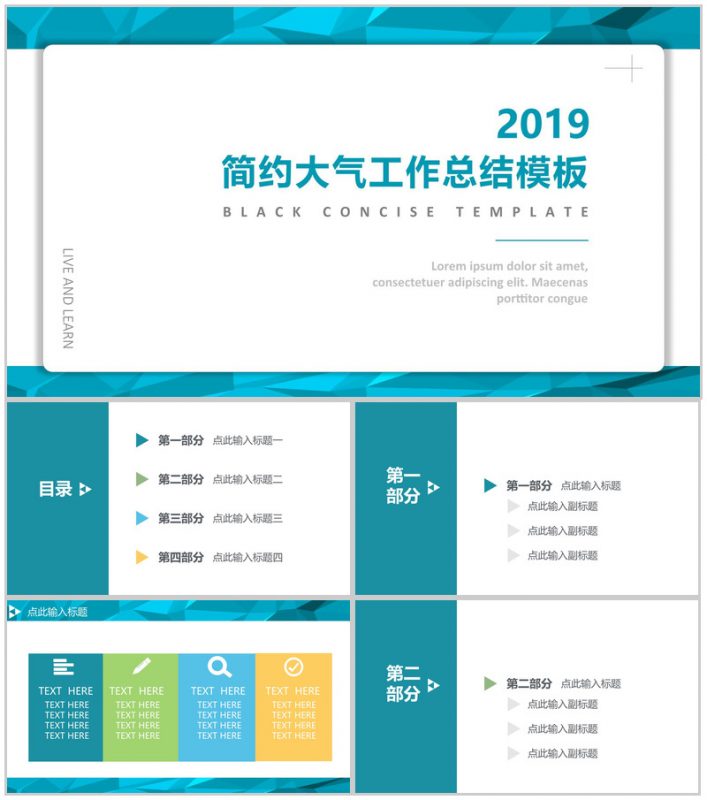 蓝色简约大气工作汇报PPT模板-办公资源网