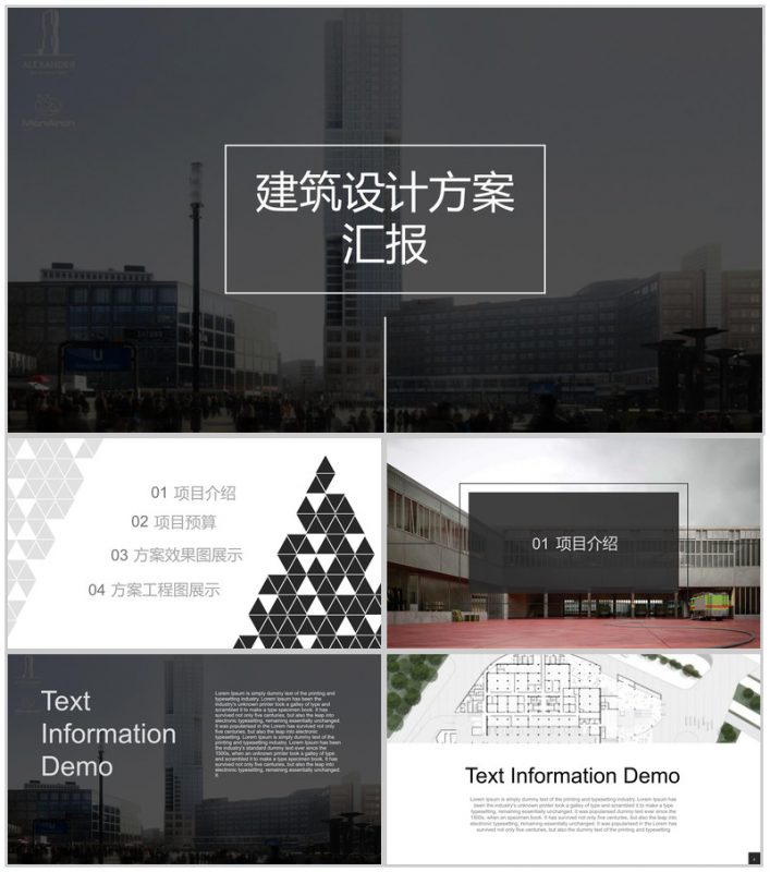 黑色简约商务建筑设计项目实施计划方案可行性分析汇报PPT模板-办公资源网