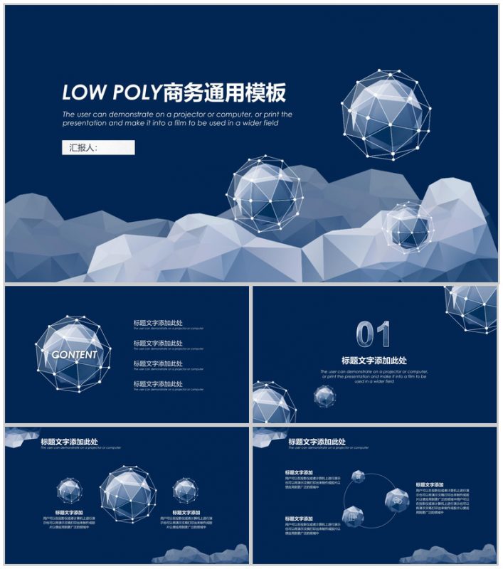 蓝色动态商务通用商务计划书PPT模板-办公资源网