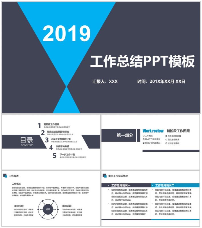 简约扁平化实习转正述职报告工作总结PPT模板-办公资源网