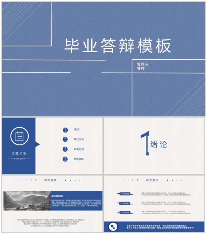 个性手绘线条简洁大方毕业答辩PPT模板-办公资源网