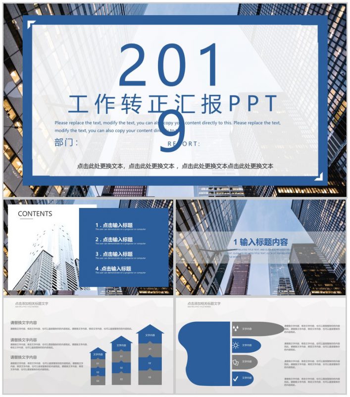 蓝商务大夏2025工作转正汇报PPT模板-办公资源网
