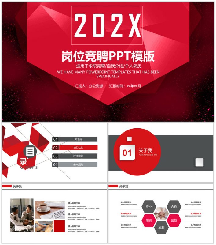 大气欧美商务求职竞聘个人简历PPT模板-办公资源网