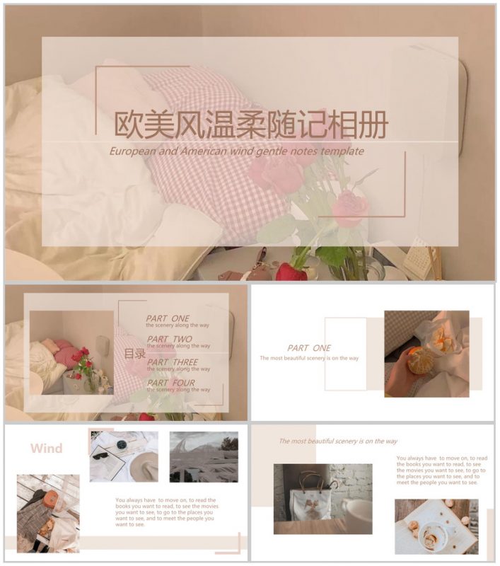 褐色欧美杂志风温柔随记相册旅行纪念册PPT模板-办公资源网