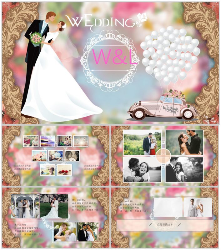 大气高端金色羽毛花边婚庆PPT模板-办公资源网