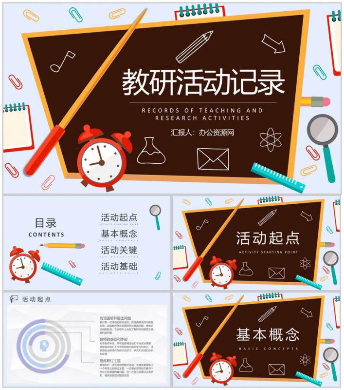 员工考勤管理制度范文总结餐厅考勤设置方案汇报PPT模板-办公资源网