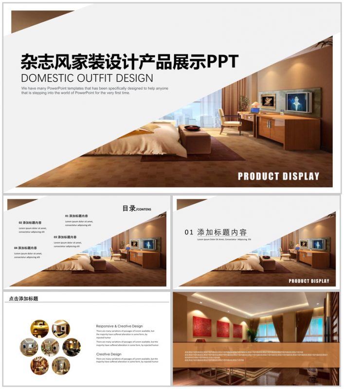 创意杂志风家装设计优势产品介绍展示PPT模板-办公资源网