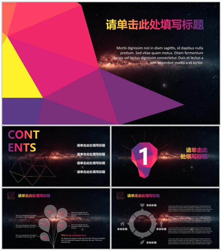 黑底彩色欧美风企业宣传融资计划PPT模板-办公资源网