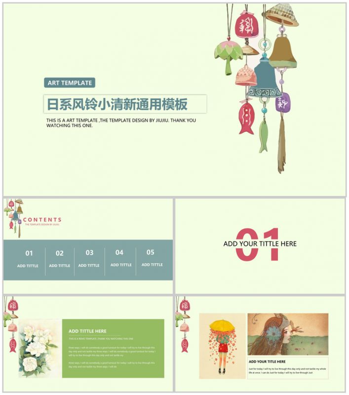 日系风铃小清新工作汇报通用PPT模板-办公资源网
