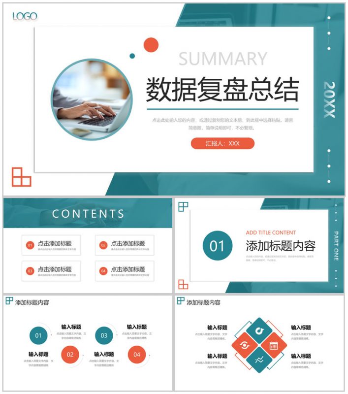 绿色简约数据复盘总结技术工作分析培训PPT模板-办公资源网