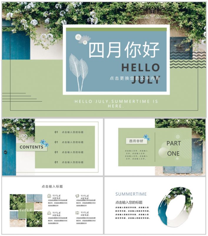 四月你好小清新夏季PPT模板-办公资源网
