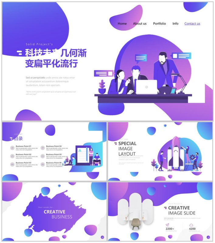 科技未来几何渐变扁平化流行PPT模板-办公资源网