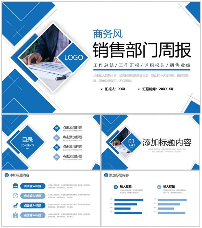 商务风公司销售部门周报数据分析工作汇报PPT模板-办公资源网